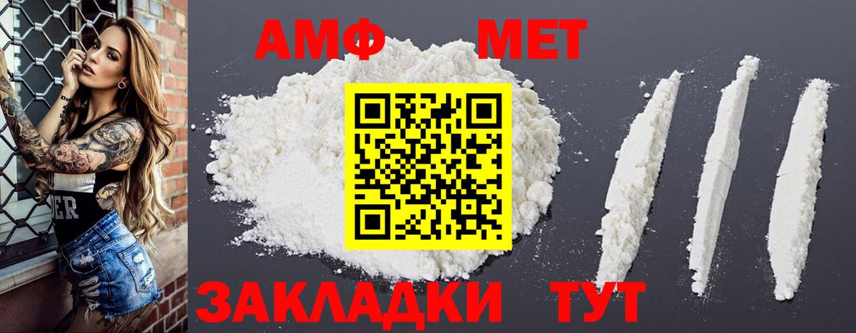 АМФ Розовый Назарово