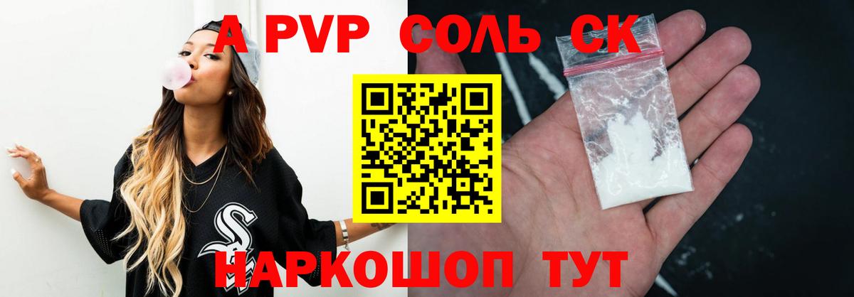 Alfa_PVP Crystall  Alfa_PVP  Вход с VPN  Alfa_PVP кристаллы  Назарово  A PVP VHQ 