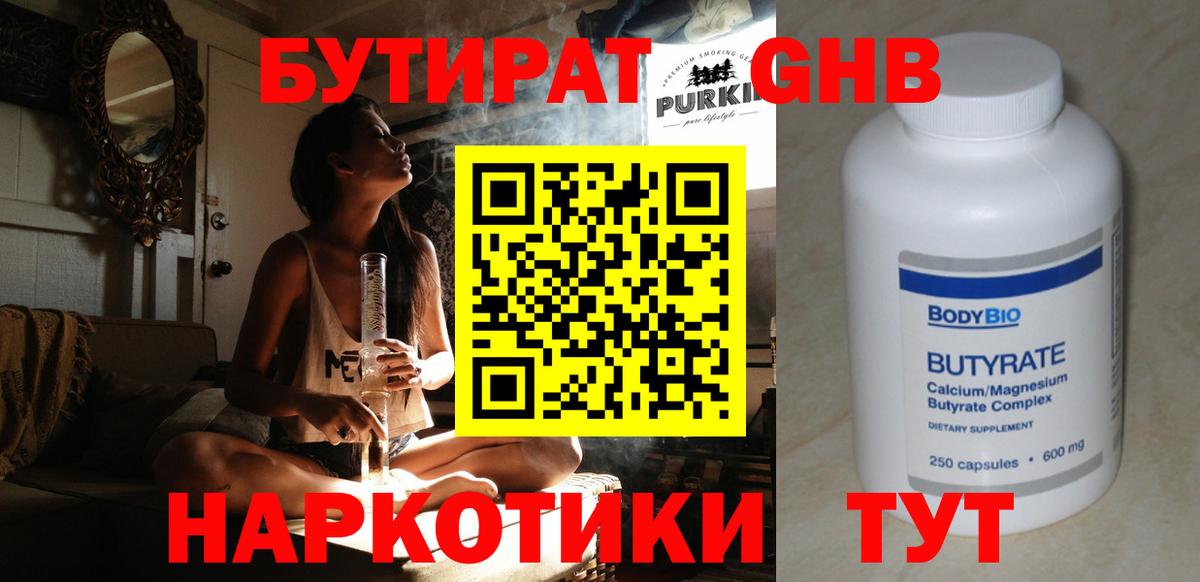 Бутират оксана Назарово