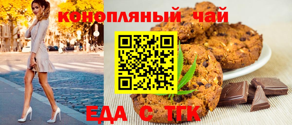Cannafood марихуана  Вход с VPN  Назарово 