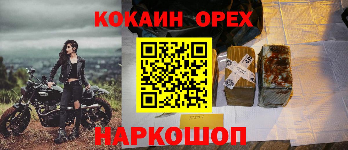 Cocaine Columbia  Кокаин Колумбийский  Вход с VPN  Назарово 