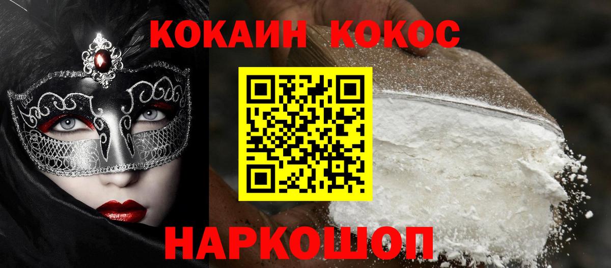 COCAIN Боливия Назарово