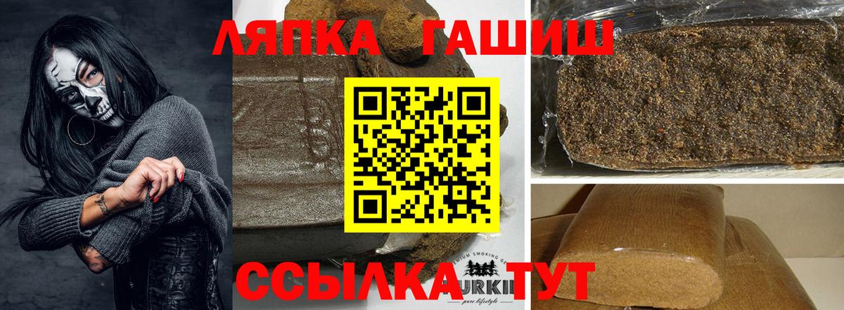 Назарово  ГАШИШ гашик  ГАШ  Вход с VPN 