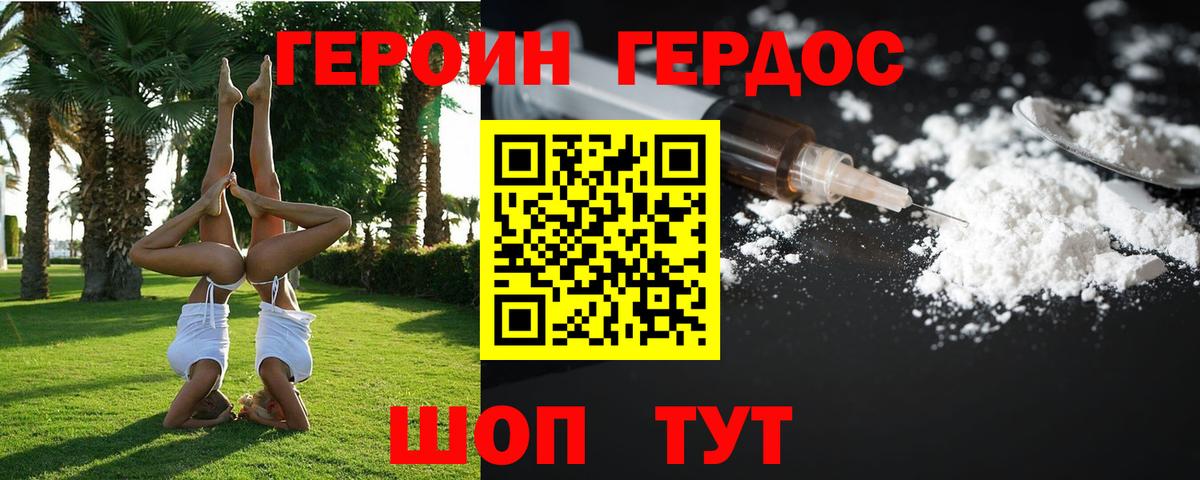ГЕРОИН белый  ГЕРОИН  Назарово  Вход с VPN 