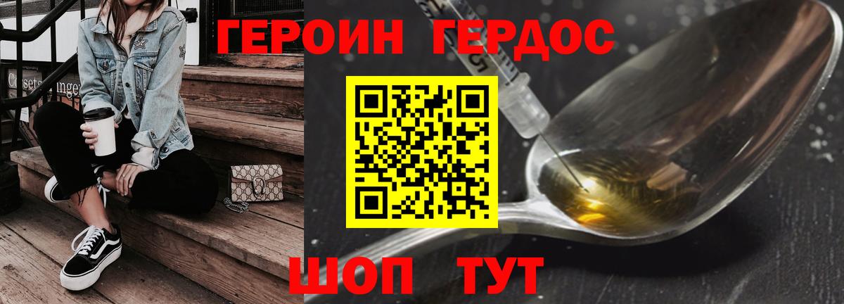 ГЕРОИН гречка Назарово