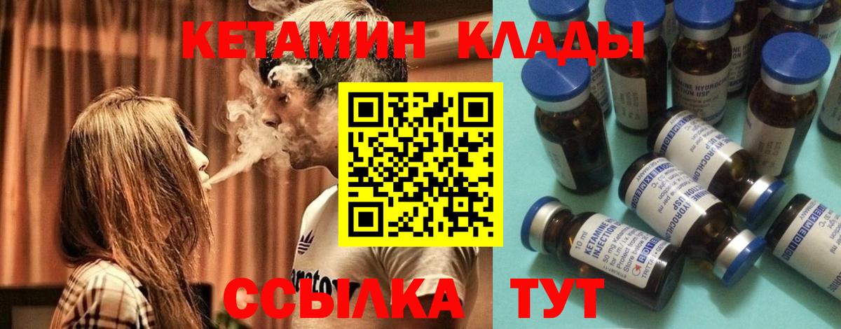 Кетамин ketamine  Вход с VPN  Назарово 