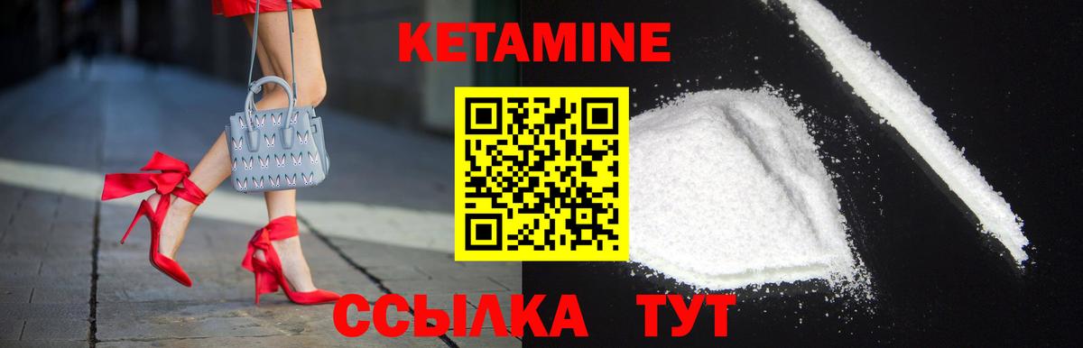 Кетамин VHQ Назарово