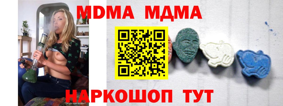 Назарово  МДМА  Вход с VPN  MDMA кристаллы  MDMA crystal 