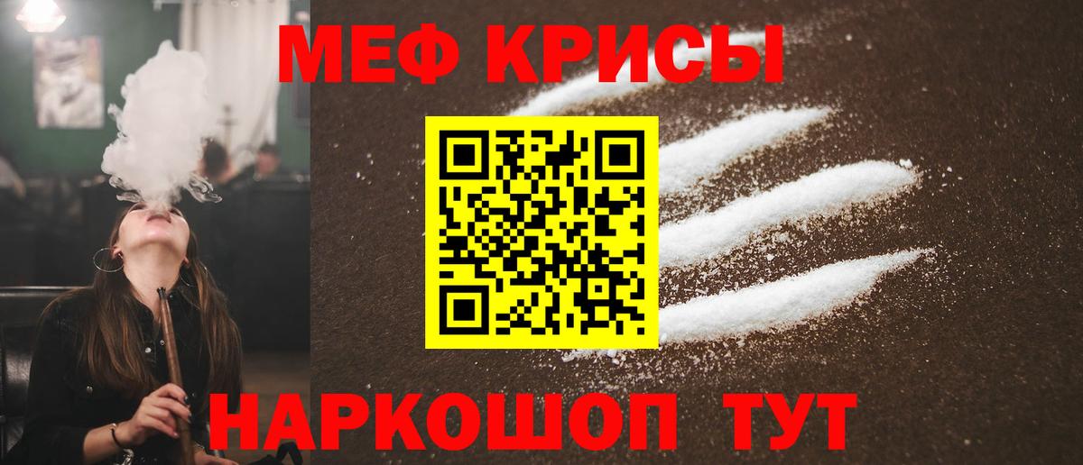 МЕФ  МЯУ-МЯУ 4 MMC  Вход с VPN  Меф  Назарово 