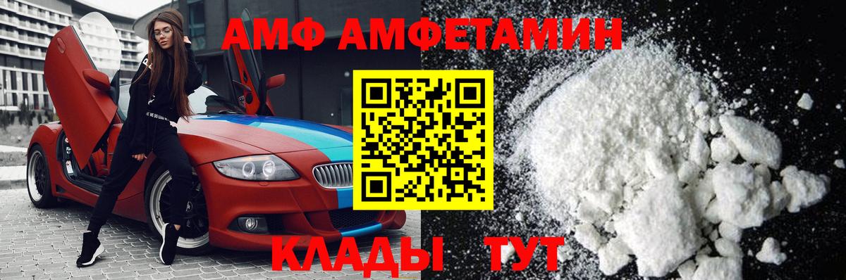 Метамфетамин кристалл  Первитин  Назарово  Вход с VPN 