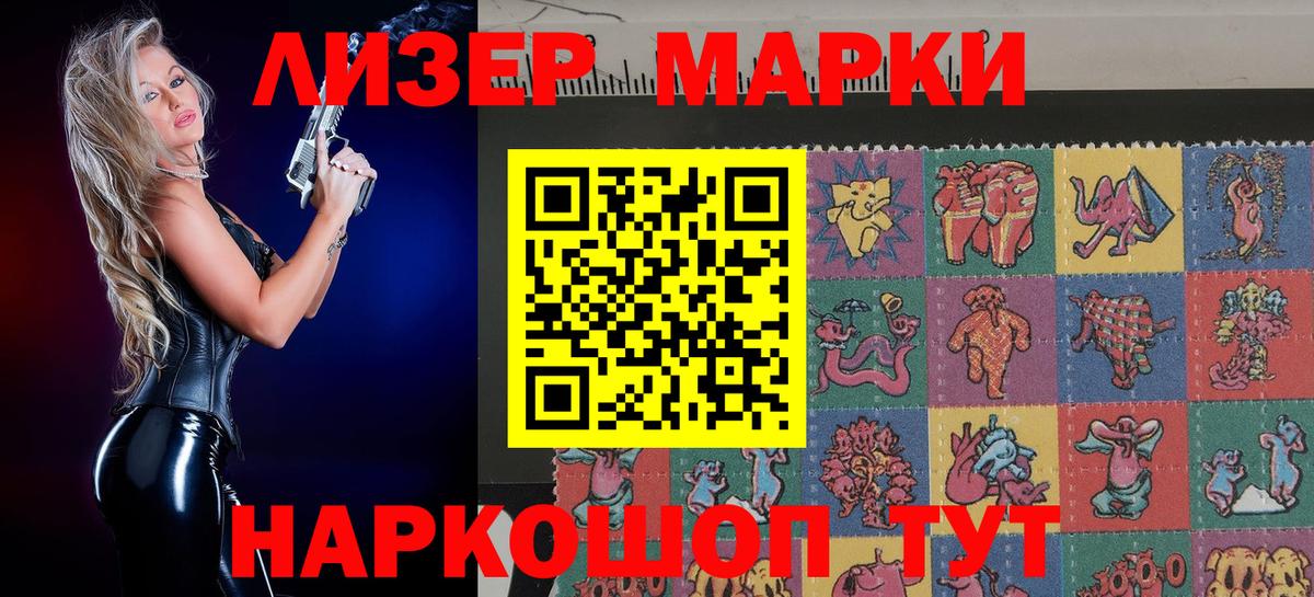Марки 25I-NBOMe  Вход с VPN  Назарово  Наркотические марки 1500мкг  Наркотические марки 1500мкг 