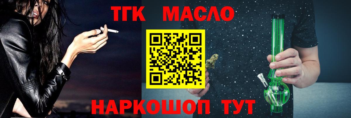Назарово  как найти закладки  ТГК THC oil  Вход с VPN  Дистиллят ТГК вейп 