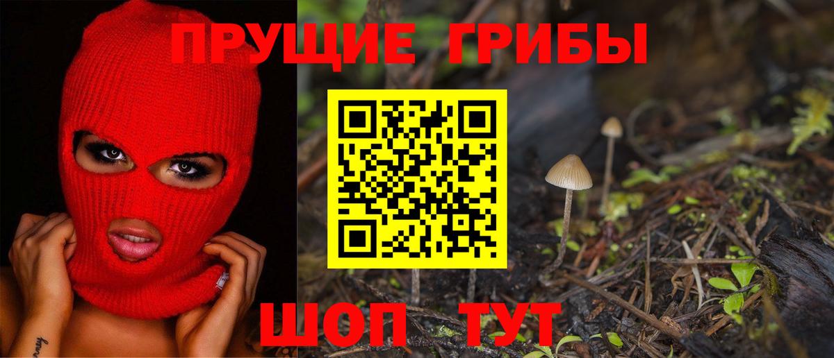 Галлюциногенные грибы ЛСД Назарово